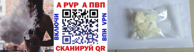 APVP крисы CK  Пестово 