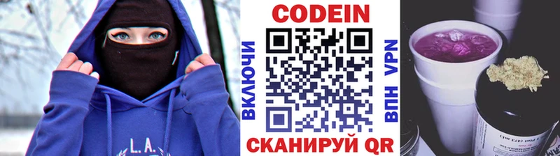 Кодеиновый сироп Lean Purple Drank  Пестово 