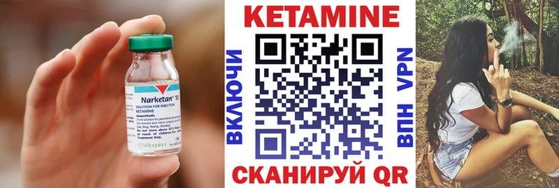 Кетамин ketamine  Пестово 