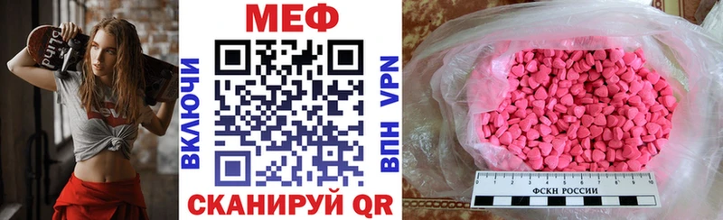 МЯУ-МЯУ кристаллы закладка Пестово