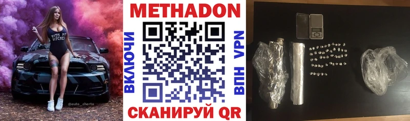 Метадон мёд Пестово