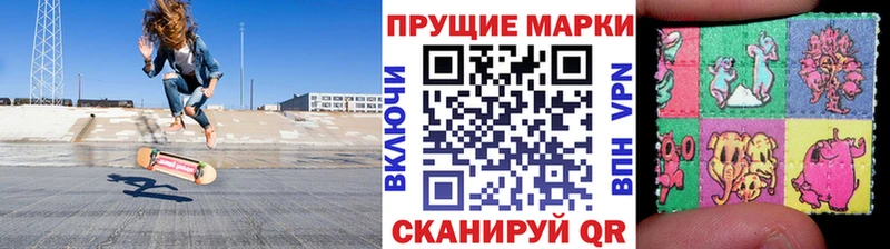 Марки 25I-NBOMe 1500мкг  купить  цена  Пестово 
